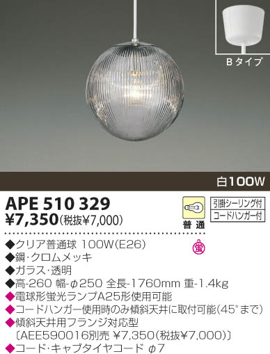 KOIZUMI APE510329 ᥤ̿