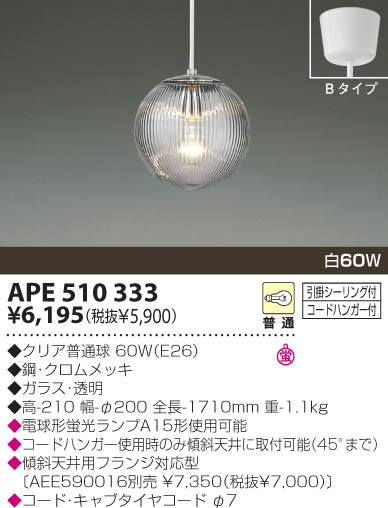 KOIZUMI APE510333 ᥤ̿