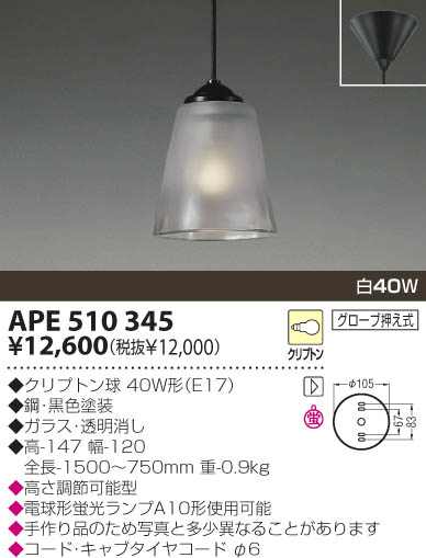 KOIZUMI APE510345 ᥤ̿