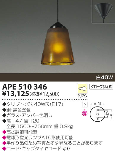KOIZUMI APE510346 ᥤ̿