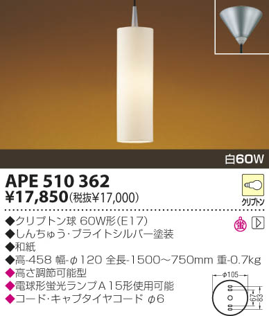KOIZUMI APE510362 ᥤ̿