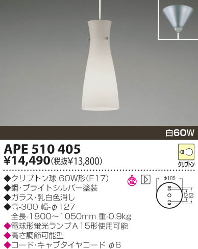 KOIZUMI APE510405 ᥤ̿