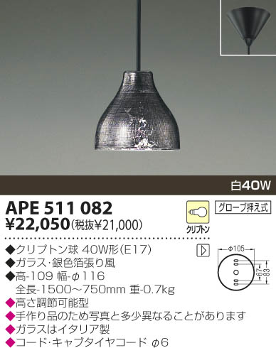 KOIZUMI APE511082 ᥤ̿