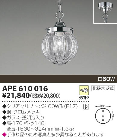 KOIZUMI APE610016 ᥤ̿