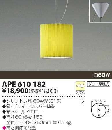 KOIZUMI APE610182 ᥤ̿