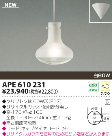 KOIZUMI APE610231 ᥤ̿
