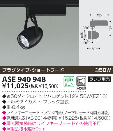 KOIZUMI ASE940948 ᥤ̿