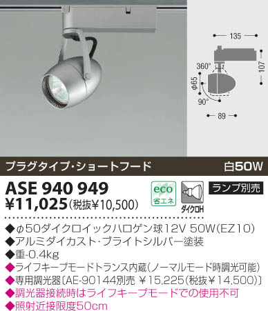 KOIZUMI ASE940949 ᥤ̿