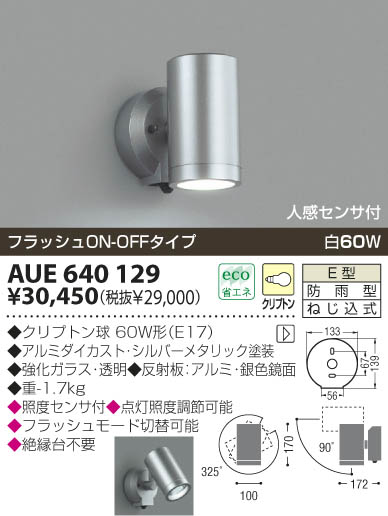 KOIZUMI AUE640129 ᥤ̿