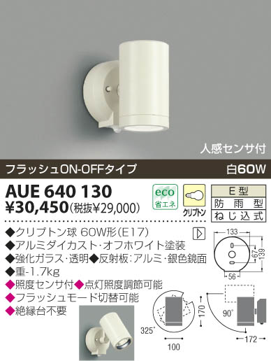 KOIZUMI AUE640130 ᥤ̿