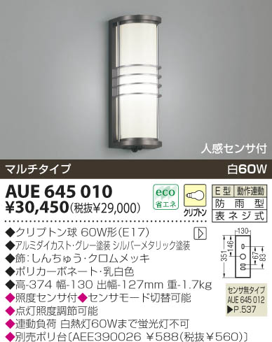 KOIZUMI AUE645010 ᥤ̿