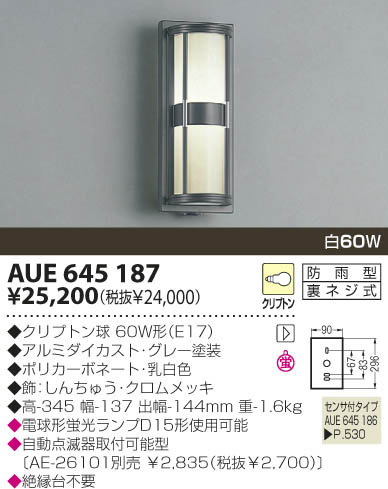 KOIZUMI AUE645187 ᥤ̿