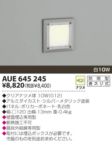 KOIZUMI AUE645245 ᥤ̿