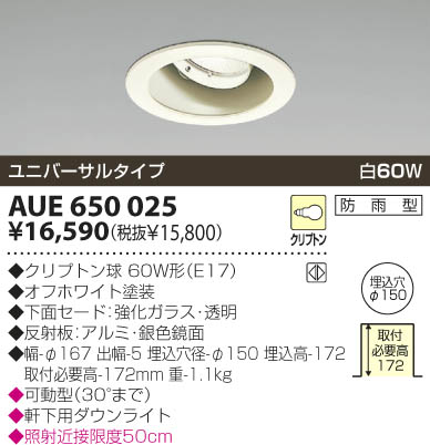 KOIZUMI AUE650025 ᥤ̿