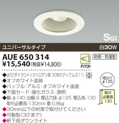 KOIZUMI AUE650314 ᥤ̿