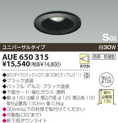 KOIZUMI AUE650315 ᥤ̿