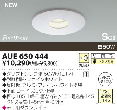 KOIZUMI AUE650444 ᥤ̿