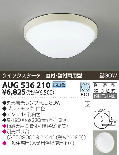 KOIZUMI AUG536210 ᥤ̿