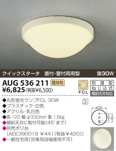KOIZUMI AUG536211 ᥤ̿