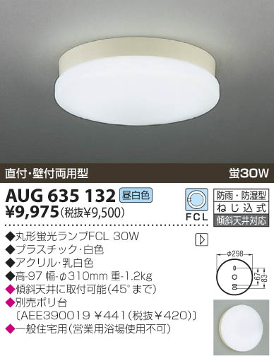 KOIZUMI AUG635132 ᥤ̿