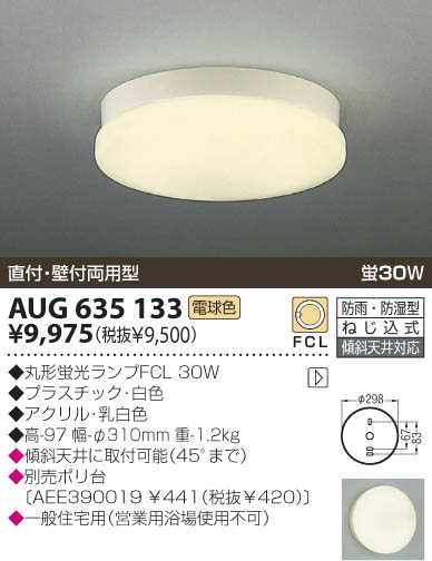 KOIZUMI AUG635133 ᥤ̿