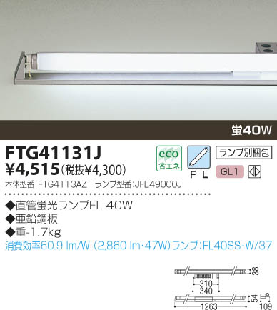 KOIZUMI FTG41131J ᥤ̿