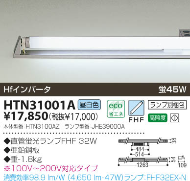 KOIZUMI HTN31001A ᥤ̿