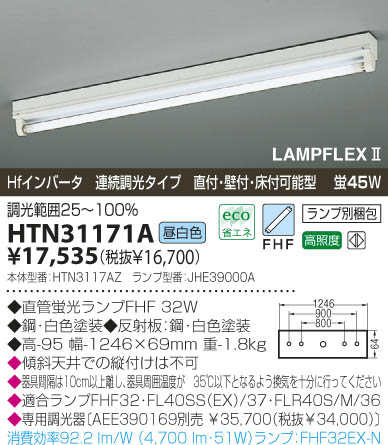 KOIZUMI HTN31171A ᥤ̿