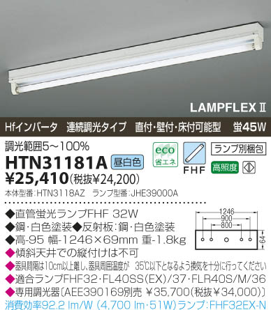 KOIZUMI HTN31181A ᥤ̿
