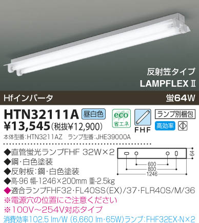 KOIZUMI HTN32111A ᥤ̿