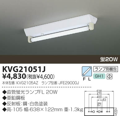 KOIZUMI KVG21051J ᥤ̿