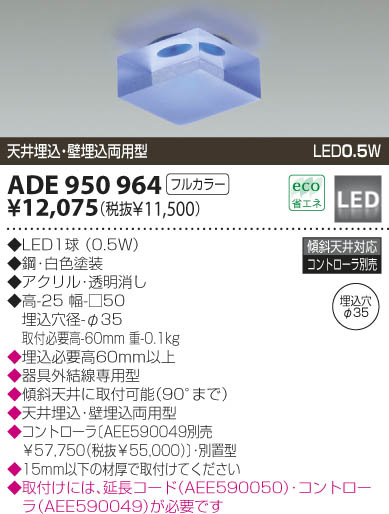 KOIZUMI ADE950964 ᥤ̿