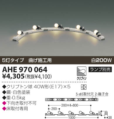 KOIZUMI AHE970064 ᥤ̿