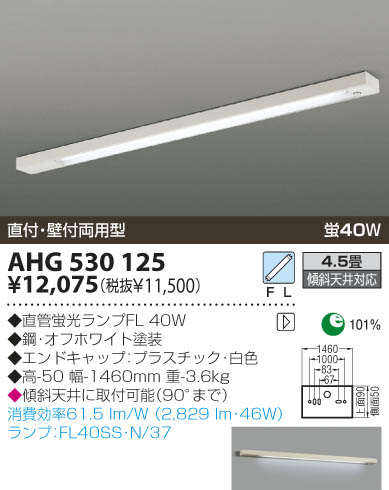 KOIZUMI AHG530125 ᥤ̿
