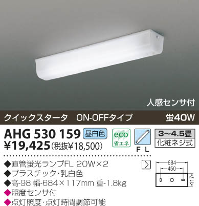 KOIZUMI AHG530159 ᥤ̿
