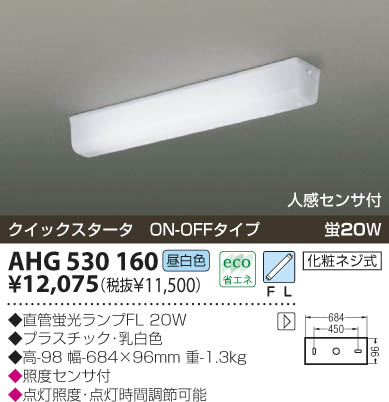 KOIZUMI AHG530160 ᥤ̿
