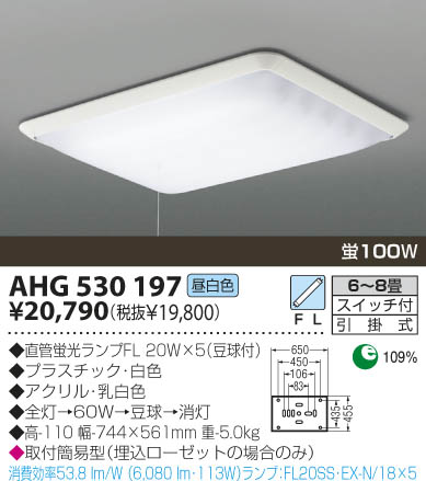 KOIZUMI AHG530197 ᥤ̿