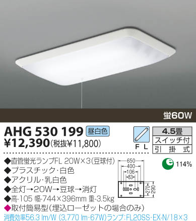 KOIZUMI AHG530199 ᥤ̿