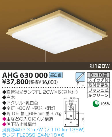 KOIZUMI AHG630000 ᥤ̿