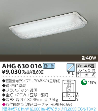 KOIZUMI AHG630016 ᥤ̿