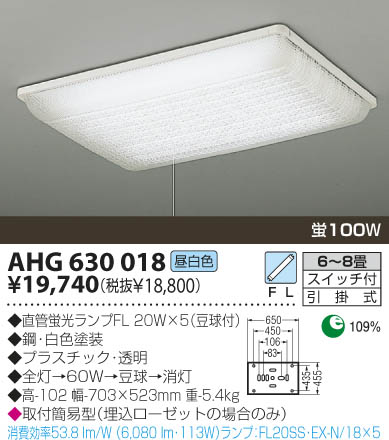 KOIZUMI AHG630018 ᥤ̿