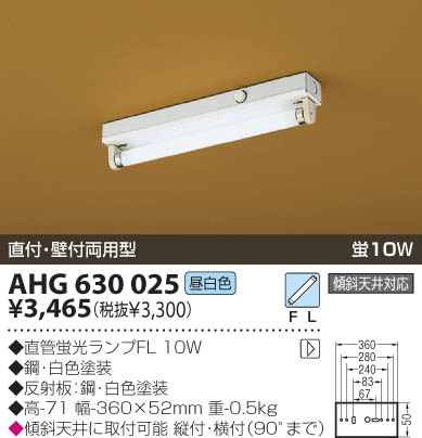 KOIZUMI AHG630025 ᥤ̿