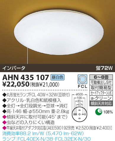 KOIZUMI AHN435107 ᥤ̿