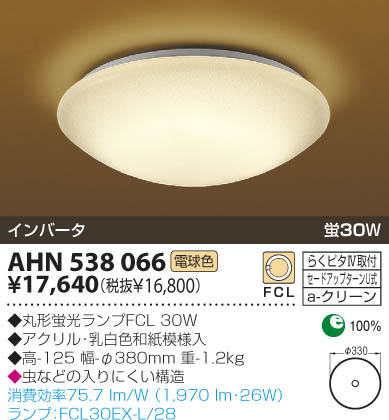 KOIZUMI AHN538066 ᥤ̿