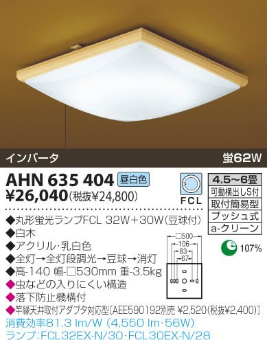 KOIZUMI AHN635404 ᥤ̿