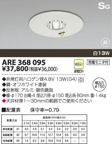 KOIZUMI ARE368095 ᥤ̿