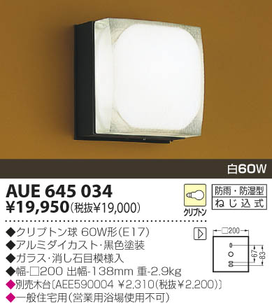 KOIZUMI AUE645034 ᥤ̿