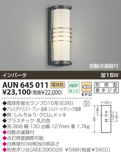 KOIZUMI AUN645011 ᥤ̿