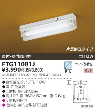 KOIZUMI FTG11081J ᥤ̿