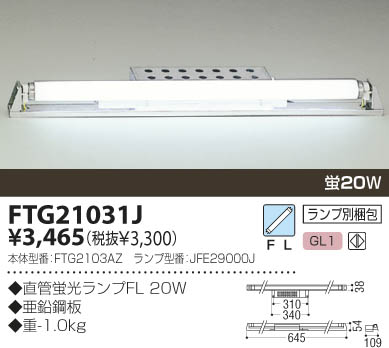 KOIZUMI FTG21031J ᥤ̿